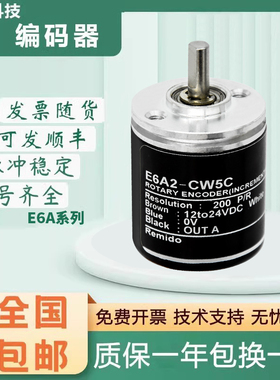 欧姆龙款旋转编码器E6A2-CW5C CS3C CWZ5C CW3C 100 360P增量式