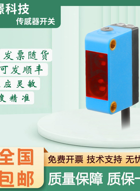 激光背景抑制型传感器新森正SZ-BJ-30MFSP3 质保一年