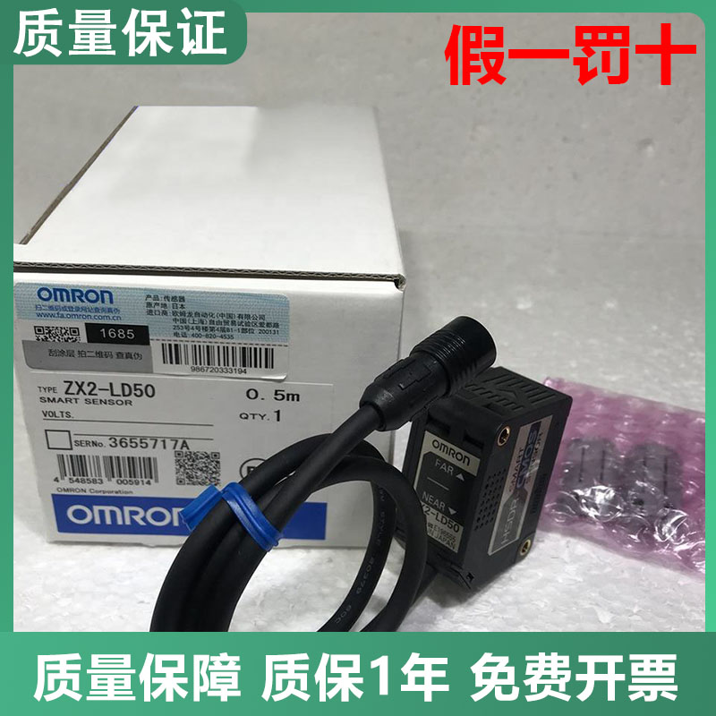 原装正品欧姆龙 假一罚十ZX2-LD50/LDA11/XC4R/CAL/SF11质量保证