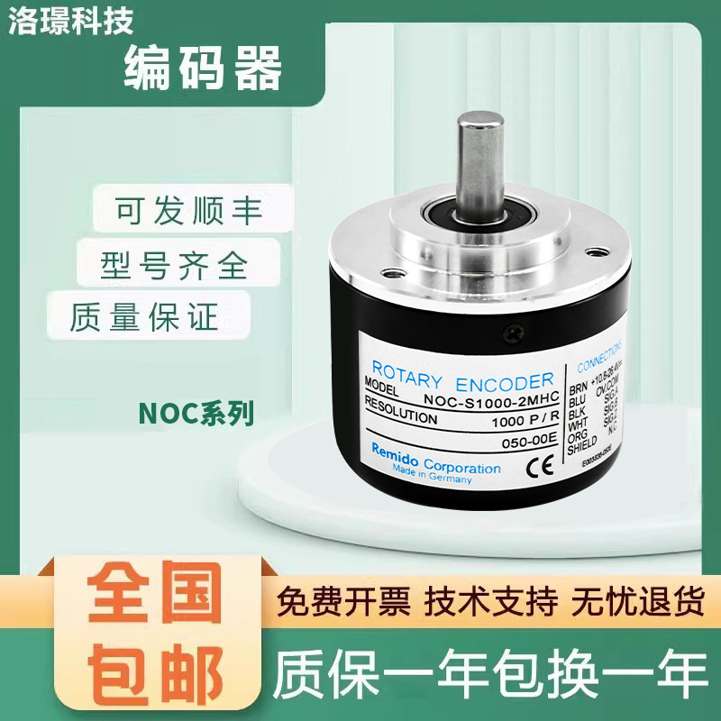 内密控款旋转编码器NOC/NOC2-S1024-2MHC NOC-SP360-2HC/2MHT/2MD