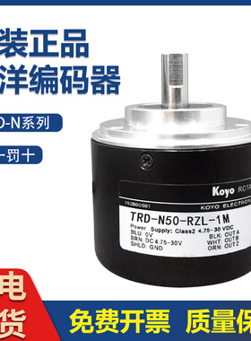 原装光洋旋转编码器TRD-N60-RZ N200/N300/N360/N600 RZW/RZV/RZL