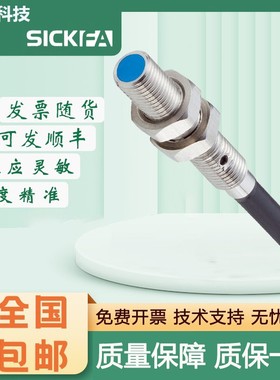 SICK FA施克型电感式传感器IMM05-2B5PSVU2K/0B8POVT0S/PSVT0S