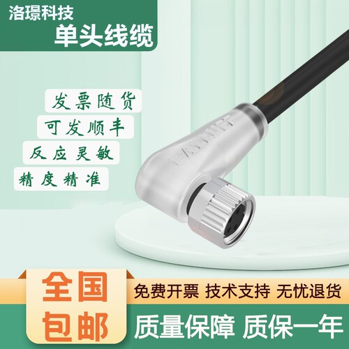 国产巴鲁夫BCC M425-0000-1A-010-PX0434-020单头线缆