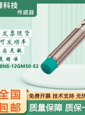 接近传感器倍加福型NBN4-F29-E2-5M 12GM50-E2-12M E0-V160-A2-V1