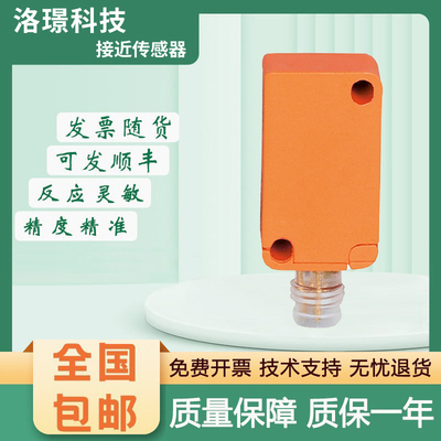 电感式接近开关传感器 IS5071 易福门型 质保一年 质量保障