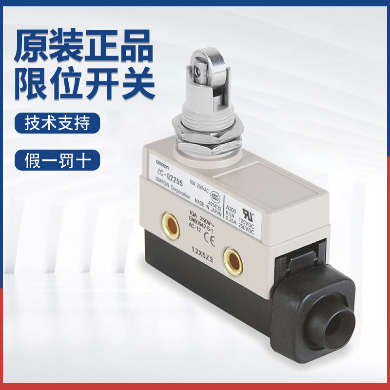 原装欧姆龙封闭式限位开关质量保障 技术支持 ZC-Q2255/ZC_N2255