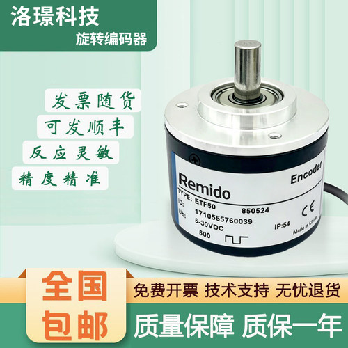 托菲型实心轴旋转编码器ETF50-TS 1000PPR 600PPR 500PPR