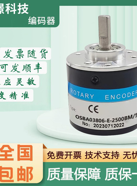 OSBA03806-E-2500BM/5L 主轴光电旋转编码器电机 质量保障