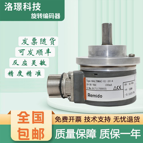 增量编码器 WALTHMAC-01-512-1024-2014 国产代替库伯勒 质保一年