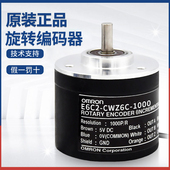 CWZ5B 原装 CWZ1X技术支持 CWZ6C 100P 欧姆龙旋转编码 器E6C2
