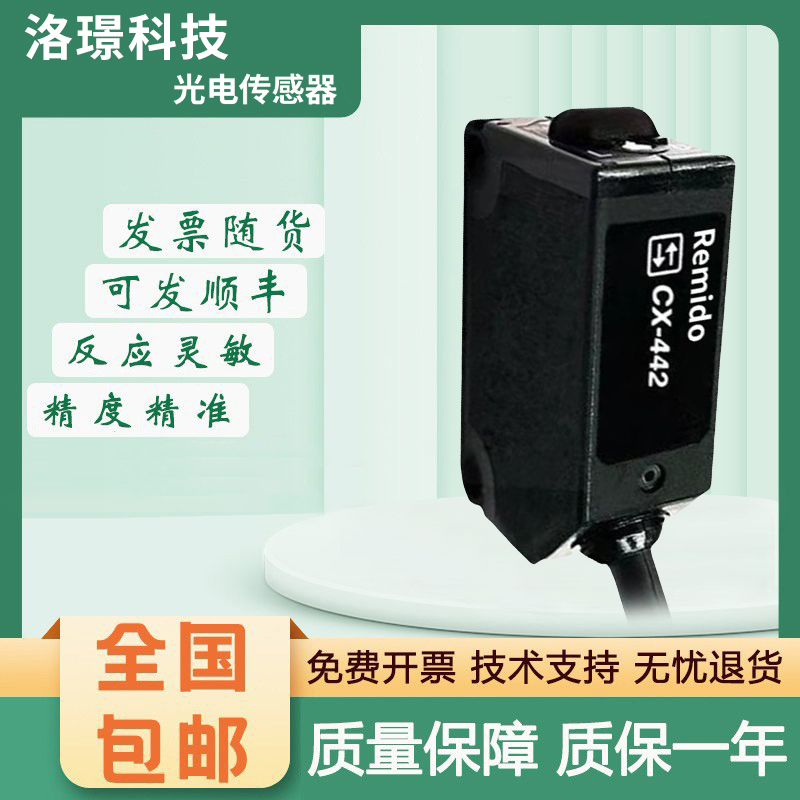 松下型CX-441-Z/413/414A-C05/491A-P-C05-Y光电传感器 质保一年