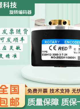 Remido编码器增量式E58H10/12/E58HB12-3000-3-T-24 600