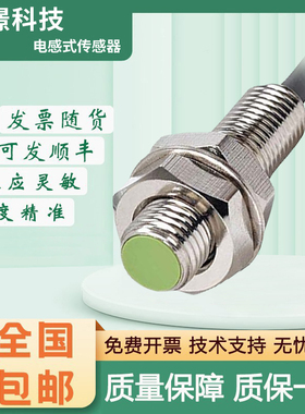 电感式接近开关传感器PRWT08/PRWT12-2DO-1.5DO传感器 质保一年