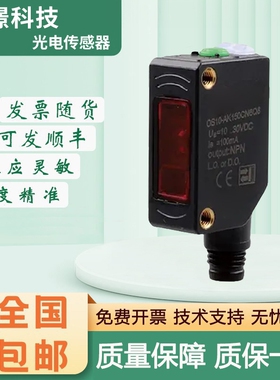 DOB ELCO宜科型光电传感器OS10-AKL350CP6/AK65CN6方型质保一年