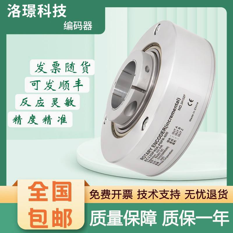 宜科型增量式旋转编码器 EC120P45K-P6PR-600 1000 1024 质保一年