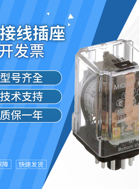 原装欧姆龙磁保持自锁双线圈继电器MK2KP AC220假一罚十