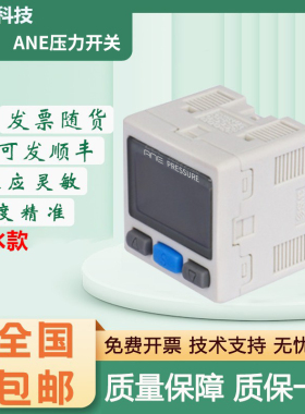 ANE压力开关防水型传感器ISE40A-01-R\ZSE40A\AZSE40AF质保一年