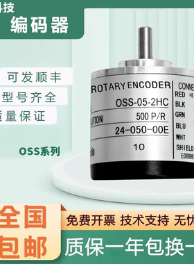 全新内密控款旋转编码器OSS-02-2HC/2HC/2C/2MHC-1-5-15质保一年