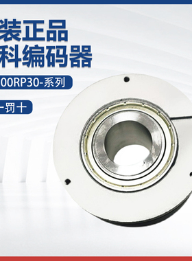 原装宜科空心轴编码器EC100RP30-H4DR-1024.8BJQ003/512