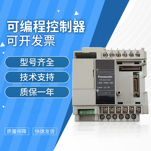 原装松下可编程 FP-XHC14T 运动控制器单元质量保障 技术支持