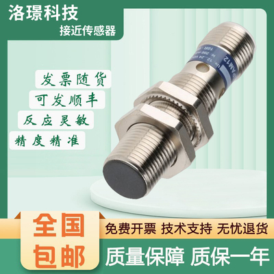 XS1系列施耐德型电感式接近开关XS118BLPAM12C/112BLNAL2C传感器