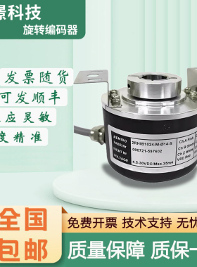 Remido增量旋转编码器 SCH50IF-1024-M-10-27-65-01S-0S1质量保障
