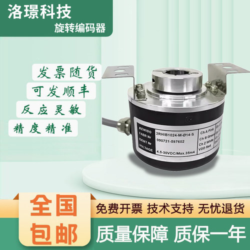 Remido增量旋转编码器 SCH50IF-1024-M-10-27-65-01S-0S1质量保障