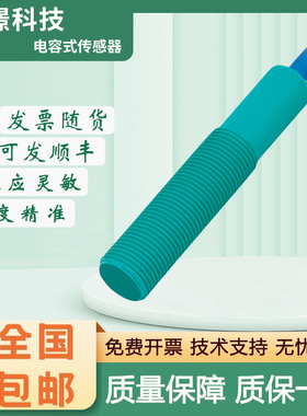 电容式传感器CJ4-12GK-N-10M传感器 质量保障 技术支持