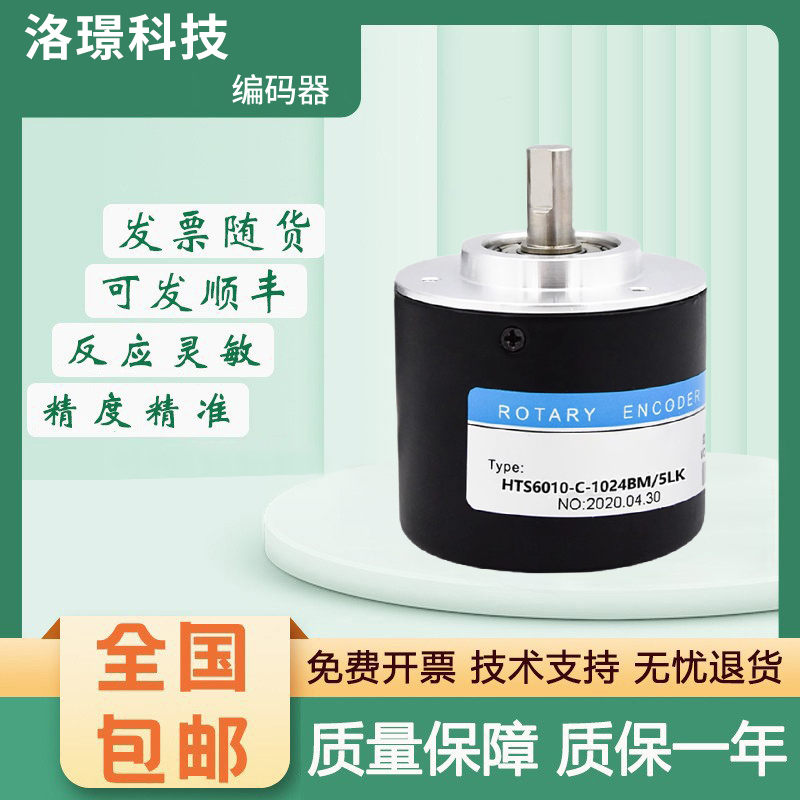 HTS6010-C-1C24BM/5LK编码器2000-360-500-600-1000-100-1200质保