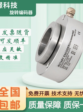 宜科型旋转编码器 EI90P30/P25/P20-H6PR P4PR L6PR C4AR空心轴