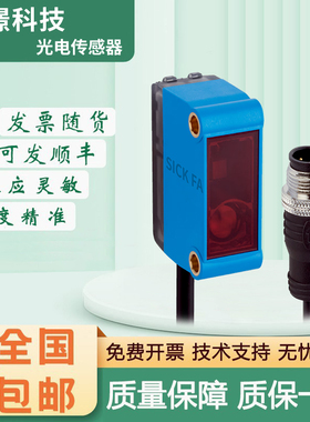 SICK FA施克型西克型光电传感器GSE6-P7112-P1211-N4211 质保一年