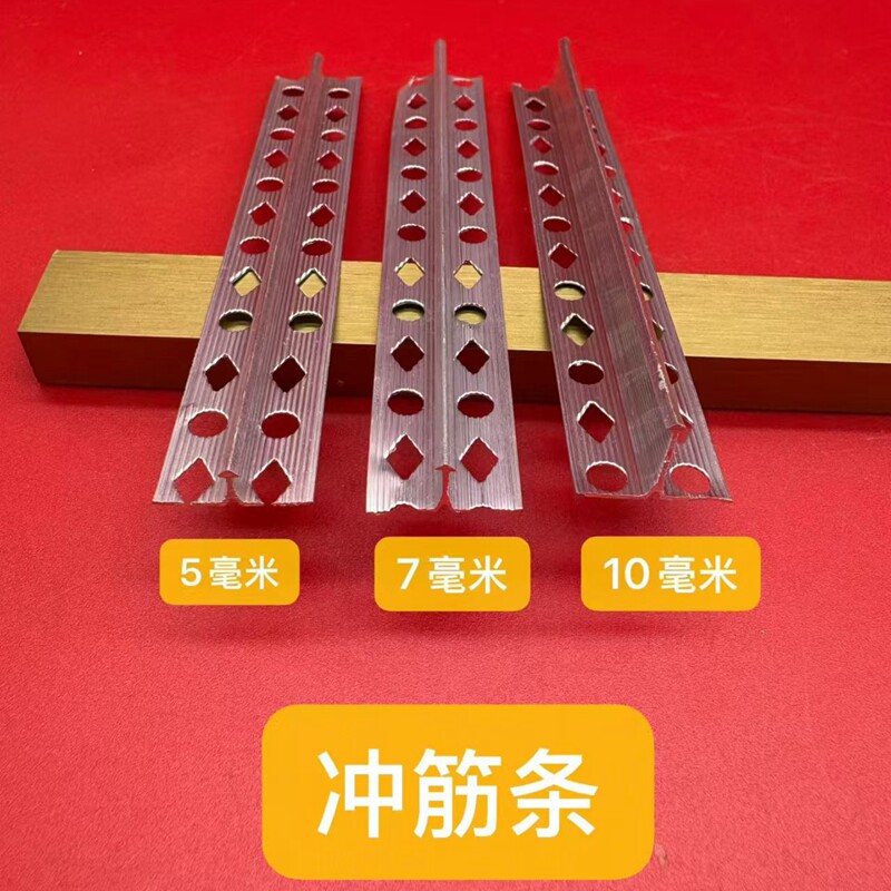 铝合金冲筋条抹灰砂浆找平金属抗裂筋条刮灰墙面底面内墙冲筋条
