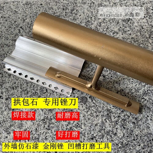 拱包石金刚砂锉刀米鑫彩高耐磨