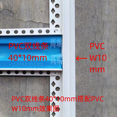 抗裂带保护膜PVC分格线条小帮手