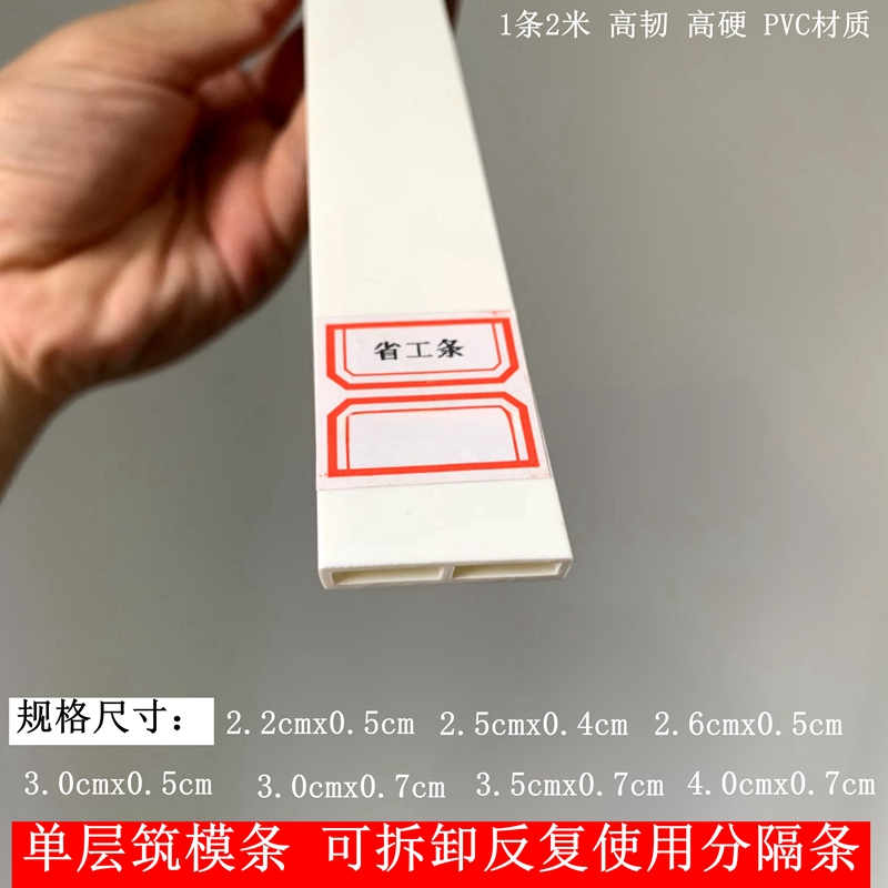 PVC加硬加韧可拆卸反复使用线条