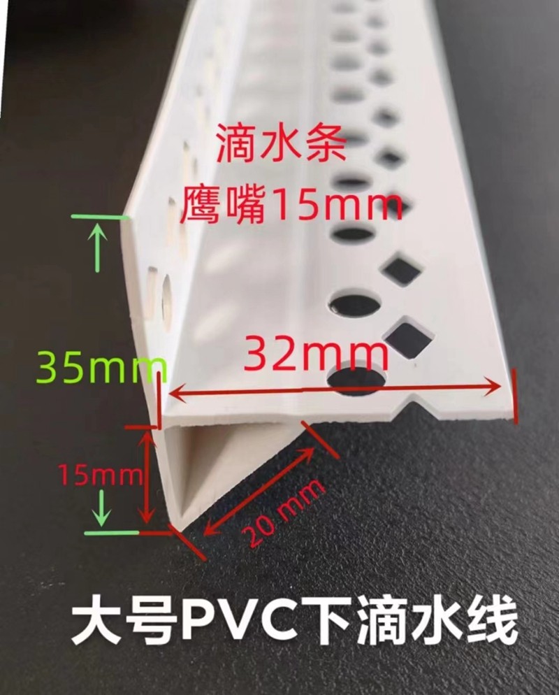 pvc鹰嘴型抗裂滴水线条防流挂上下檐大号女儿墙阳台屋檐防腐线条
