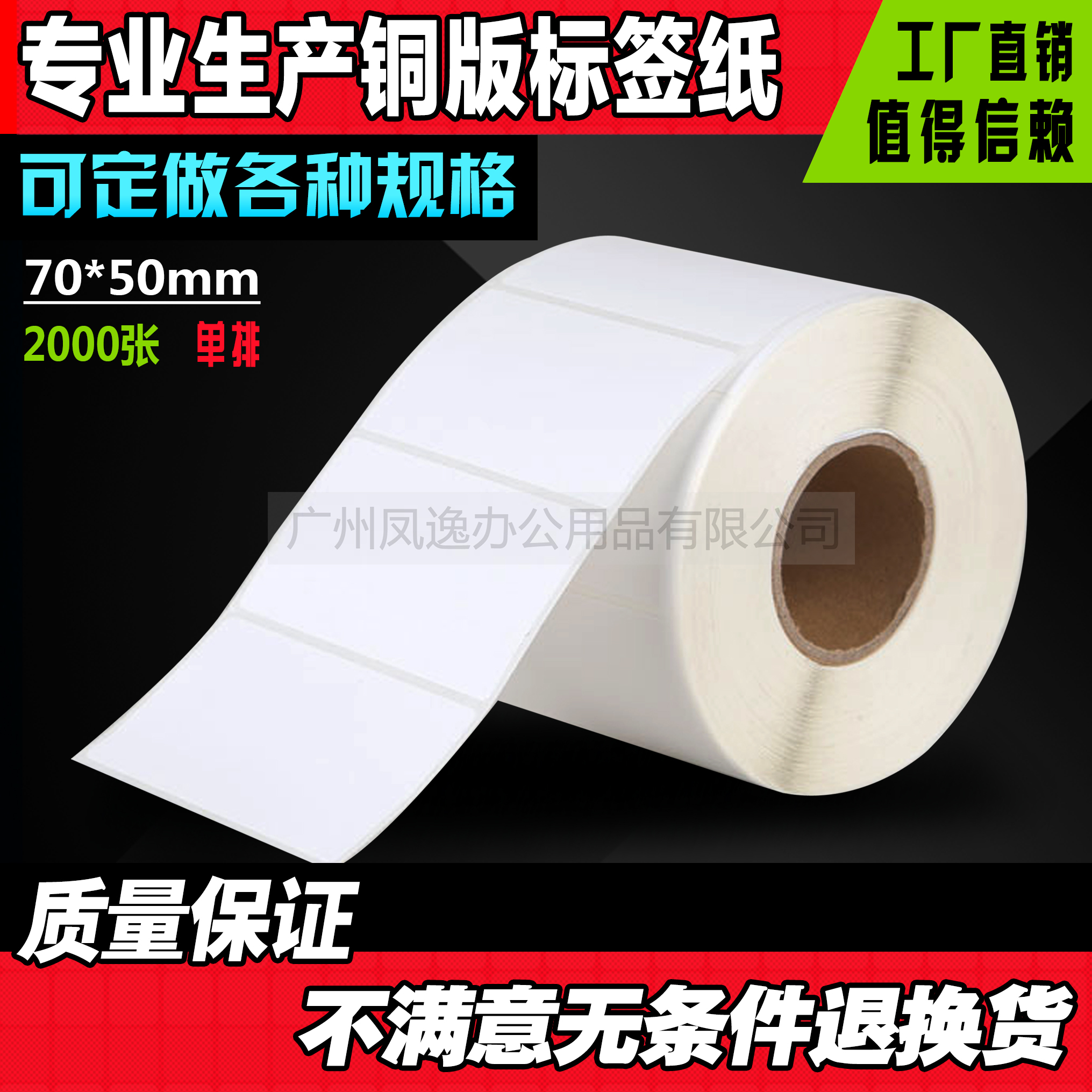 70*50mm*1000条码打印纸不干胶打印纸条码纸电子称纸条码纸贴纸 办公设备/耗材/相关服务 标签打印纸/条码纸 原图主图