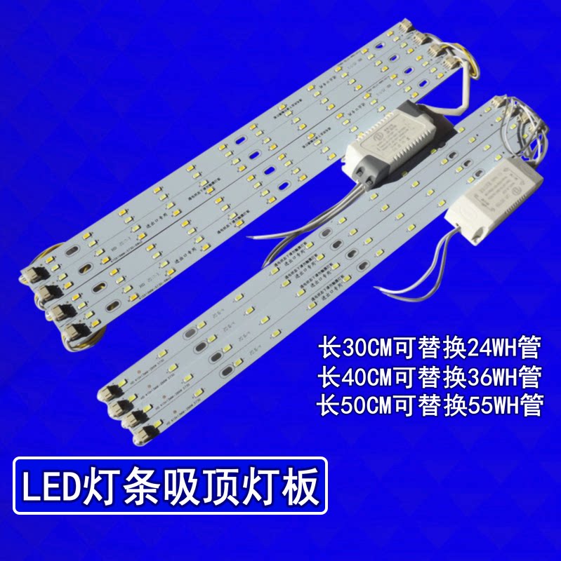 led吸顶灯管h型灯管改造led灯板替换平四针h灯管 5730吸顶灯配件