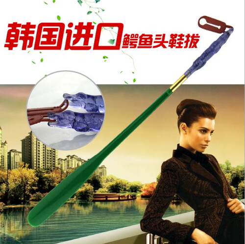 韩国加长鞋拔子提鞋器
