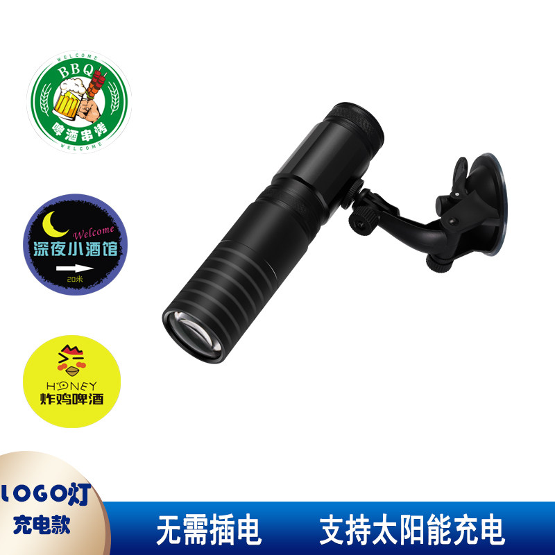 充电车载应急便携logo灯自行车指示灯地摊夜市招牌广告投影灯定制