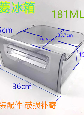 美菱冰箱配件 冰箱抽屉盒子 冷藏冷冻室抽屉BCD-180LC 181BCNA KH