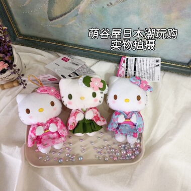 现货日本三丽鸥正版抹茶蓝色粉色红色和服kitty挂件钥匙扣