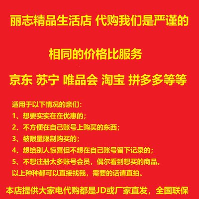 专注于京东PLUS账号苏宁88VIP等平台代购服务免运费提供企业95折