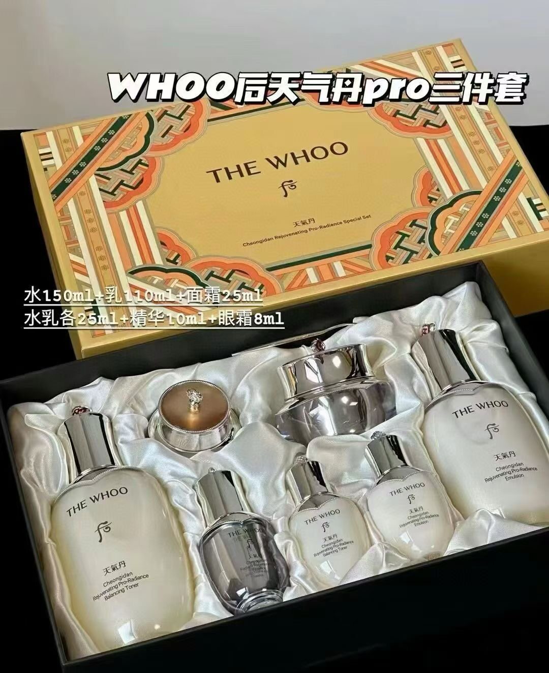 韩国正品whoo后 天气丹 三3件套套盒 华泫 水乳面霜 新版现货包邮