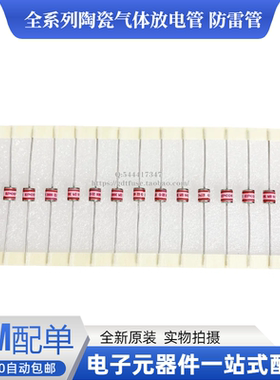 EPCOS放电管EM230X/90/350/4700/600/2000/2500/3600X 3000V TDK