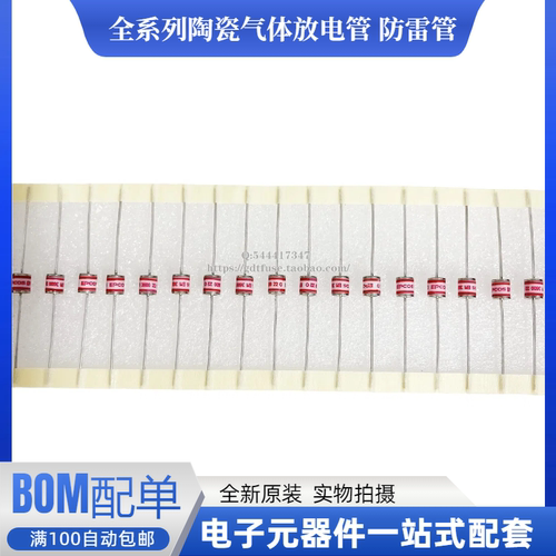 EPCOS放电管EM230X/90/350/4700/600/2000/2500/3600X 3000V TDK
