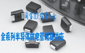 LITTELFUSE贴片半导体放电管P0640SC 防雷管P0640SCLRP P06C