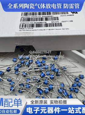 EPCOS陶瓷气体放电管M51-A75X/C90/150/230/350X 2R600V防雷管800