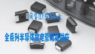力特贴片半导体放电管P1800SB 防雷管P1800SBLRP P18B SMD LF