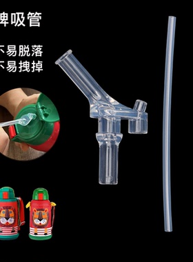 虎牌儿童保温杯水杯吸管防掉防脱落硅胶头吸嘴MBR/MBJ/MML配件